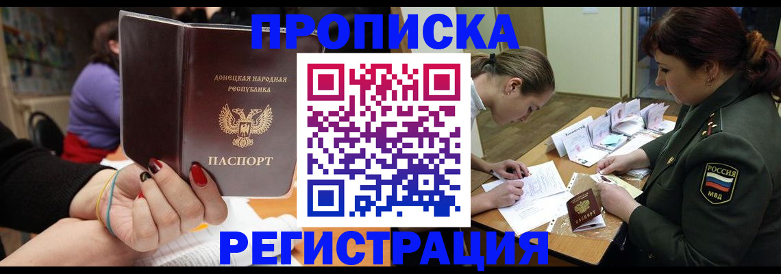 прописка ребенка в Людиново