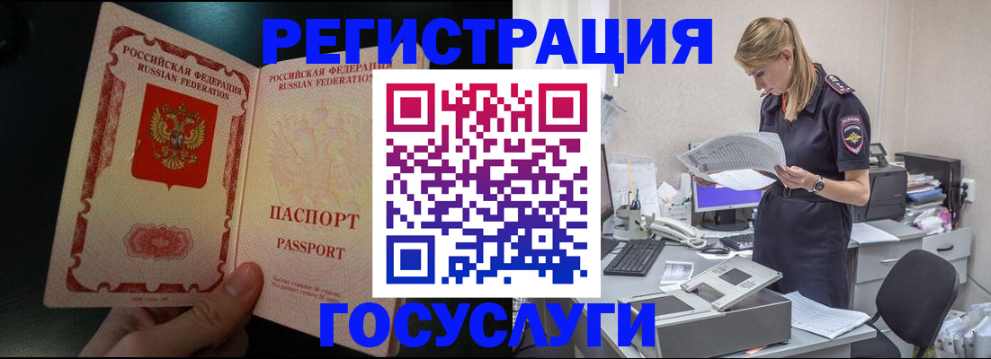 прописка для работы в Людиново