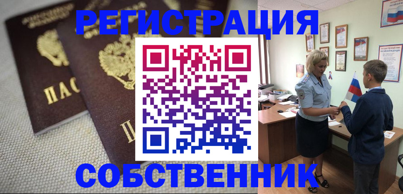 временная регистрация в Людиново