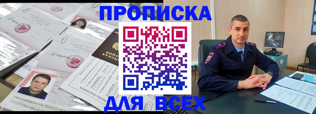 где прописаться в Людиново